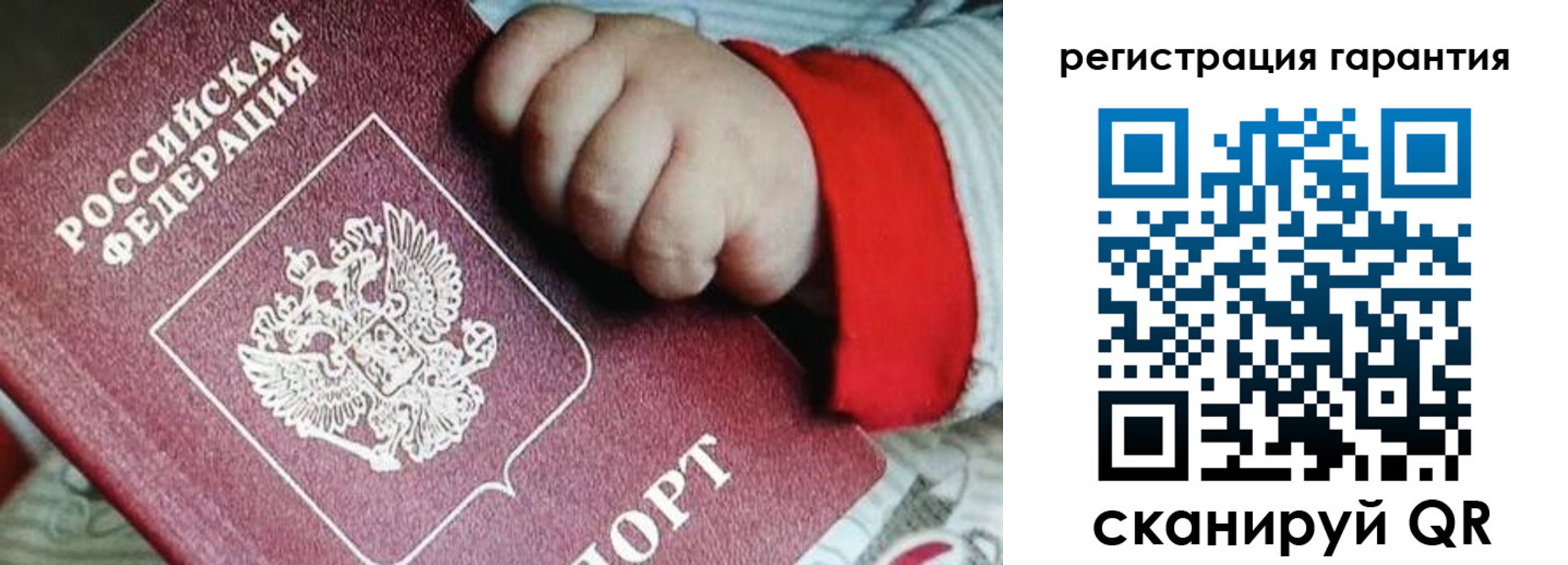 прописка для военкомата в Урайе
