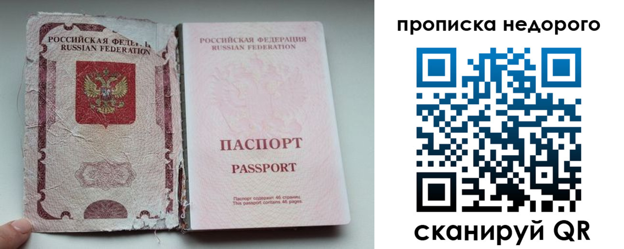 временная регистрация 2025 в Урайе