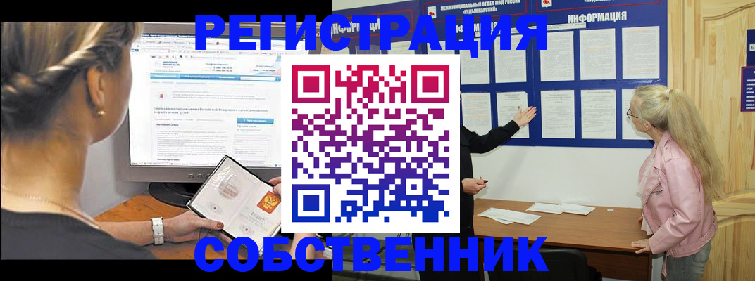 миграционный учет в Урайе