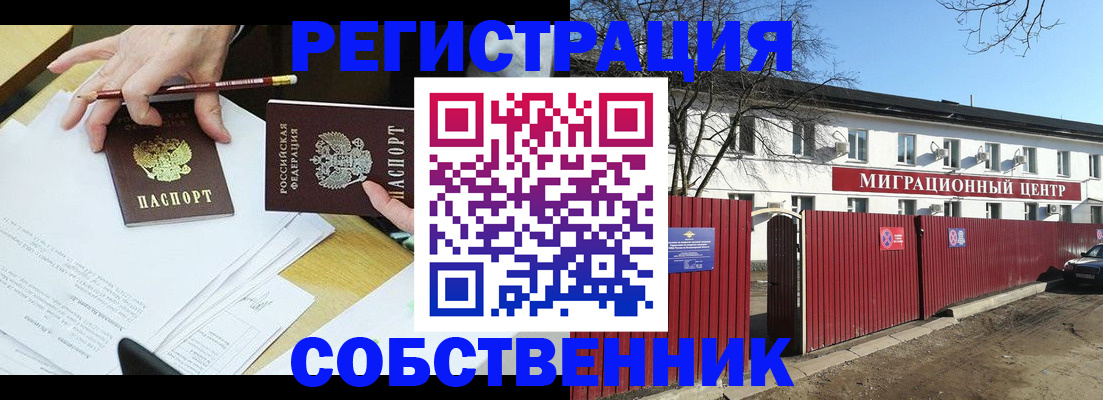 временная регистрация гарантия в Урайе