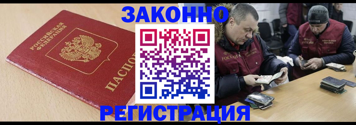 временная регистрация гарантия в Урайе